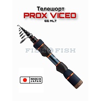 Удилище телескопическое Телешорты PROX VICEO Tele Shorty SE 55MLT  5-10 гр  (4-10 lb) 163 + 17 см