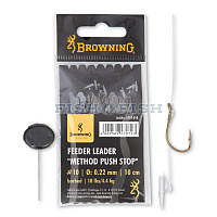 Крючки с поводками BROWNING с фиксатором для насадки Feeder Leader Method Push Stop