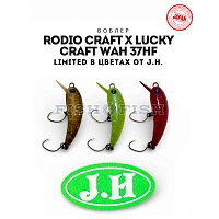 Набор из 3 штук воблеров Rodio Craft x Lucky Craft WAH 37HF в limited в цветах от J H