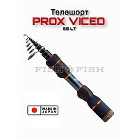 Удилище телесопическое Телешорты PROX VICEO Tele Shorty SE 55LT 3-7 гр (3-8 lb) 165 + 17 см